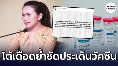 ไตรศุลี โต้เดือดย้ำชัดประเด็นวัคซีนโควิด ไม่ผูกขาด ปิดกั้นเอกชนนำเข้า