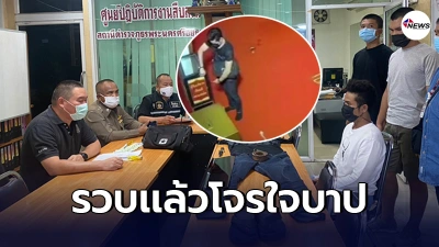 รวบเเล้วโจรหนุ่มใจบาป ตีเนียนเป็นนักท่องเที่ยว งัดตู้บริจาควัดพนัญเชิงวรวิหาร