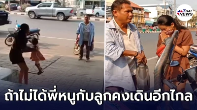 แม่ลูกยกมือไหว้ ชายใจดีถือแกลลอนน้ำมัน เข้าช่วย หลังเดินจูงรถจยย. มองหาปั๊มมาแต่ไกล