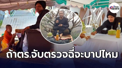 เเฉอีก หลวงปู่พุทธะเทพสุริยะจักรวาล ไหนบอกไม่รับเงิน ขนาดพระยังยกมือไหว้ เเฉอีก หลวงปู่พุทธะเทพสุริยะจักรวาล ไหนบอกไม่รับเงิน ขนาดพระยังยกมือไหว้