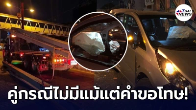 หนุ่มฟาดเคราะห์ ขับรถชนเสาเข็มกลางถนน ก่อนตั้งสติตรวจสอบดูถึงน้ำตาร่วง