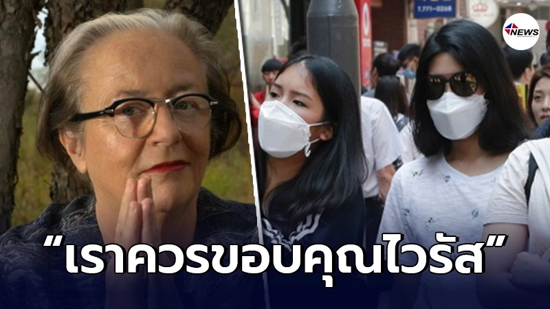 ย้อนฟังคำทำนายโควิด "ลี เอเดลคอร์ท" นักพยากรณ์ที่ทรงอิทธิพลที่สุดของโลก ย้อนฟังคำทำนายโควิด "ลี เอเดลคอร์ท" นักพยากรณ์ที่ทรงอิทธิพลที่สุดของโลก