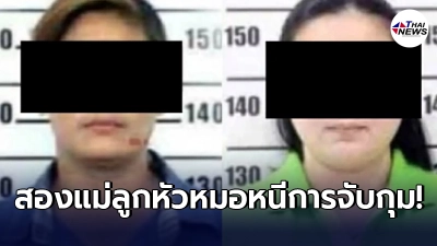 เปิดหน้าชัดๆ 2 แม่ลูกติดโควิดที่สระแก้ว แต่ไม่ยอมรักษา ตร.เกือบรวบได้