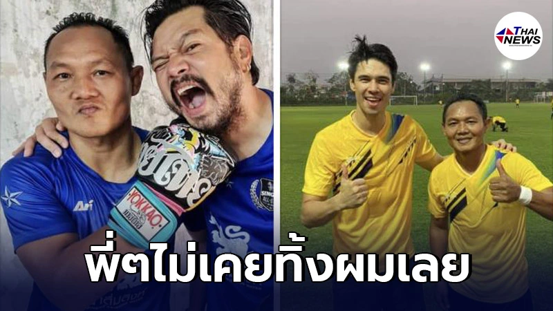"แสนชัย" โพสต์ซึ้งขอบคุณ "เต๋า สมชาย-แมทธิว" วิ่งเต้นหา รพ. รักษาโควิด "แสนชัย" โพสต์ซึ้งขอบคุณ "เต๋า สมชาย-แมทธิว" วิ่งเต้นหา รพ. รักษาโควิด