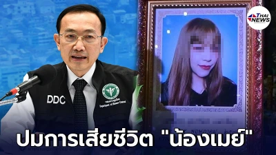 สธ. เผยแล้ว ปมการเสียชีวิต สาววัยรุ่น หลังฉีดวัคซีนซิโนแวค