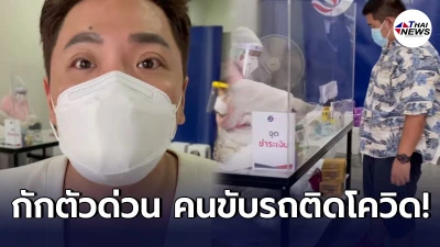 มดดำ คชาภา ประกาศกักตัวด่วน-งดจัดรายการ หลังคนขับรถติดเชื้อโควิด-19