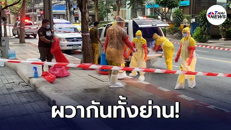 ชายนิรนามดับปริศนา ริมถนนสุรวงศ์ เจ้าหน้าที่สวม PPE เก็บศพ ชายนิรนามดับปริศนา ริมถนนสุรวงศ์ เจ้าหน้าที่สวม PPE เก็บศพ