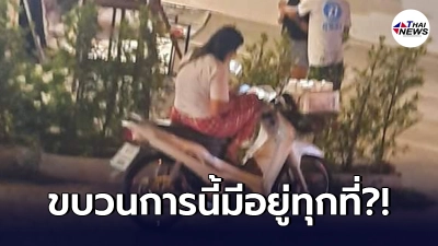 หนุ่มสุดทน ขอแฉสาวแปลกหน้าบังคับ ด.ญ.ทำงานหาบเร่ตามร้านอาหาร ส่วนตัวเองนั่งเล่นโทรศัพท์มือถือรอรับเงิน
