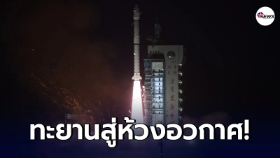 จีน ปล่อย ดาวเทียมสำรวจโลก (Gaofen-12 02) สารพัดประโยชน์สู่ห้วงอวกาศ - ไทยนิวส์ออนไลน์ จีน ปล่อย ดาวเทียมสำรวจโลก (Gaofen-12 02) สารพัดประโยชน์สู่ห้วงอวกาศ - ไทยนิวส์ออนไลน์