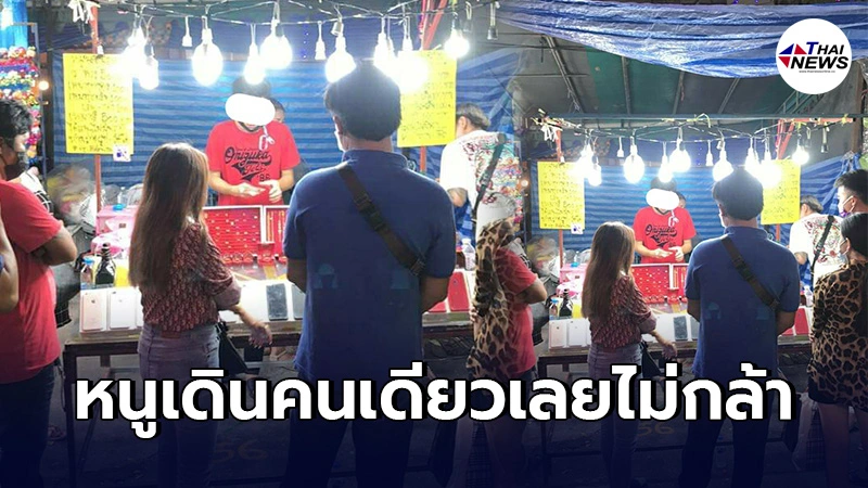 สาวสุดช้ำโดนไป4พัน เดินเล่นอยู่คนเดียว จู่ๆมีคนมาดึงเเขนชวนให้หมุน"วงล้อเสี่ยงโชค" สาวสุดช้ำโดนไป4พัน เดินเล่นอยู่คนเดียว จู่ๆมีคนมาดึงเเขนชวนให้หมุน"วงล้อเสี่ยงโชค"