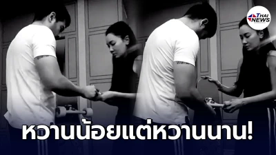 โมเมนต์ชวนอิจฉา นุ่น วรนุช อวดความหวานสามี ต๊อด ปิติ ซ่อมสเก็ตบอร์ดให้