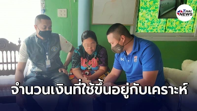 รวบหญิงวัย40ในคราบเเม่หมอลวงโลก ดูดวงไพ่ยิปซีผ่านเฟซบุ๊ค