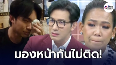 หนุ่ม กรรชัย ยอมรับไม่กล้าสู้หน้า กาละแมร์-ดีเจมะตูม หลังไปออกรายการโหนกระแส