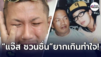 แจ๊ส ชวนชื่น ยากเกินทำใจ โพสต์บอกลา น้าค่อม ครั้งสุดท้าย หลังโควิดคร่าชีวิต แจ๊ส ชวนชื่น ยากเกินทำใจ โพสต์บอกลา น้าค่อม ครั้งสุดท้าย หลังโควิดคร่าชีวิต