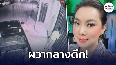 "บุ๋ม ปนัดดา"ผวากลางดึก ชายอ้างเป็นแฟน บุกเข้าบ้าน ลั่น ทำอย่างนี้กับผมได้ไง "บุ๋ม ปนัดดา"ผวากลางดึก ชายอ้างเป็นแฟน บุกเข้าบ้าน ลั่น ทำอย่างนี้กับผมได้ไง