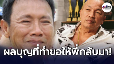 รุ่นน้องวงการตลก จตุรงค์ ขอยกผลบุญที่มีทั้งหมดให้ น้าค่อม ก่อนเสียชีวิต