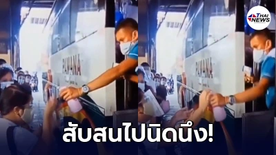 ฮาลั่นโซเชียล หนุ่มทำงานบริการ วันแรกช่วงยุคโควิด ความสับสนก็จะประมาณนี้