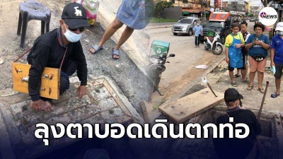 ลุงตาบอดเดินขายลอตเตอรี่ มองทางไม่เห็นพลาดท่าตกท่อน้ำเน่า ลุงตาบอดเดินขายลอตเตอรี่ มองทางไม่เห็นพลาดท่าตกท่อน้ำเน่า