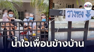 ครอบครัวติดโควิด แจ้ง ร.พ.ไม่รับรักษาโควิด ผ่านไป 10 วัน ลามไป 6 ชีวิต