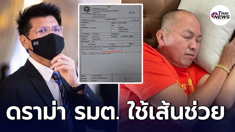 ชาวคลับเฮาส์ถกเดือด น้าค่อม อาการหนักจริงหรืออภิสิทธิ์ชน ชาวคลับเฮาส์ถกเดือด น้าค่อม อาการหนักจริงหรืออภิสิทธิ์ชน