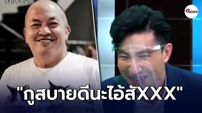 "น้าค่อม"ลั่นประโยคเด็ดกลางรายการสด หลังหนุ่มกรรชัยถามมีอะไรจะฝากแฟนๆ
