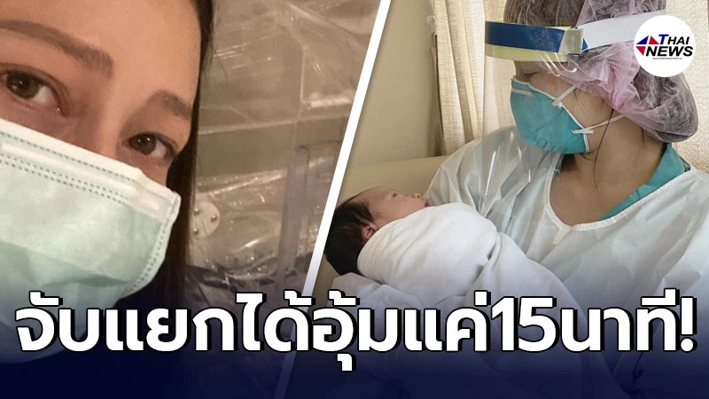 นาตาลี หัวอกแทบสลาย ได้อุ้มลูกสาว น้องนาตาชา แค่ 15 นาที ก่อนถูกจับแยก นาตาลี หัวอกแทบสลาย ได้อุ้มลูกสาว น้องนาตาชา แค่ 15 นาที ก่อนถูกจับแยก