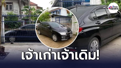 เก๋งดำเจ้าเก่า จอดขวางหน้าบ้าน ครั้งก่อนถูกประจานว่อนโซเชียล ยังไม่สำนึก