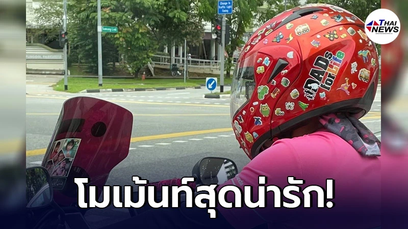 ไรเดอร์ส่งอาหาร สวมหมวกกันน็อคกุ๊กกิ๊ก สติ๊กเกอร์การ์ตูนติดตรึม