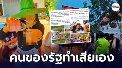 เพจดังวาร์ปสาวเล่นน้ำสงกรานต์ในวัดที่สกล เป็นเจ้าหน้าที่ของรัฐเสียเอง