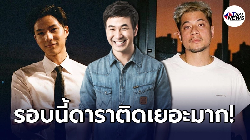 เปิดรายชื่อ ดาราคนดัง ติดโควิด-19 รอบใหม่ รอบนี้ติดเยอะมาก เปิดรายชื่อ ดาราคนดัง ติดโควิด-19 รอบใหม่ รอบนี้ติดเยอะมาก