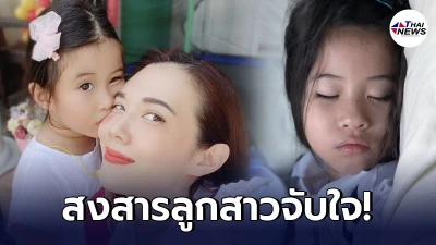 เมย์ ปทิดา ใจคอไม่ดี หลังลูกสาว น้องมายู เป็นไข้ไอ เป็นหวัดในช่วงนี้