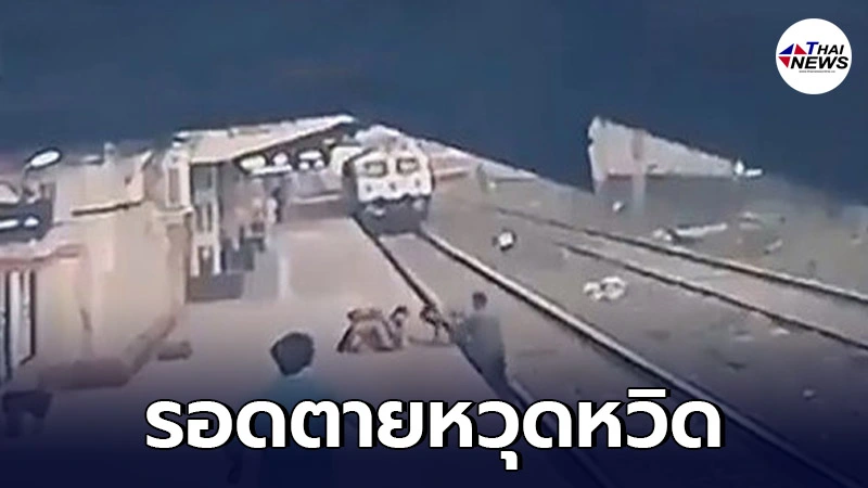 พนักงานสถานีรถไฟอินเดีย โดดลงรางช่วยเด็กตกชานชาลา ก่อนรถไฟเทียบท่า