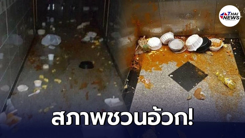 สาวเกาหลีคลั่ง สั่งอาหารเดลิเวอรี่ราคาเกือบ 3 หมื่น สาดทิ้งกระจายพื้น สาวเกาหลีคลั่ง สั่งอาหารเดลิเวอรี่ราคาเกือบ 3 หมื่น สาดทิ้งกระจายพื้น