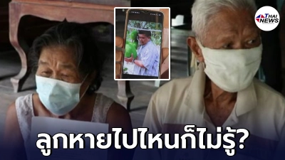 วอนช่วยเหลือ ตา-ยาย หลังลูกทิ้งหนี้ กยศ. ไว้ให้ บ้านโดนขายทอดตลาด ที่ดินก็จำนองอยู่ วอนช่วยเหลือ ตา-ยาย หลังลูกทิ้งหนี้ กยศ. ไว้ให้ บ้านโดนขายทอดตลาด ที่ดินก็จำนองอยู่