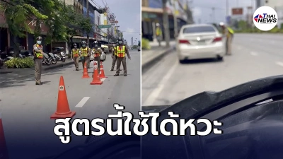 วิจารณ์สนั่น หนุ่มขี่มอเตอร์ไซค์เจอด่านตรวจ เเกล้งไอไป3ที ตร.ผวารีบปล่อย วิจารณ์สนั่น หนุ่มขี่มอเตอร์ไซค์เจอด่านตรวจ เเกล้งไอไป3ที ตร.ผวารีบปล่อย