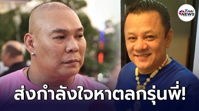 โหน่ง ส่งกำลังใจหาตลกรุ่นใหญ่ น้านงค์ หลังเผลอดื่มน้ำยาล้างเครื่องเงิน