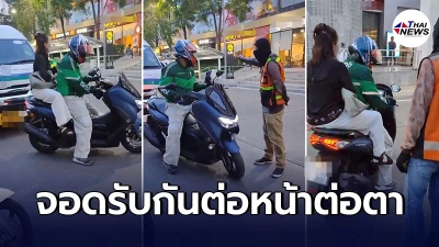 เเกร็บเเต่งตัวเต็มยศ จอดรอรับผู้โดยสารสาว รู้ทั้งรู้ว่าอยู่หน้าวินมอเตอร์ไซค์
