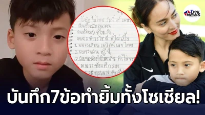 เปิดบันทึก 7 ข้อของ น้องบรู๊คลิน ลูกแฝด นานา ไรบีนา หลังโควิดกลับมาระบาด เปิดบันทึก 7 ข้อของ น้องบรู๊คลิน ลูกแฝด นานา ไรบีนา หลังโควิดกลับมาระบาด