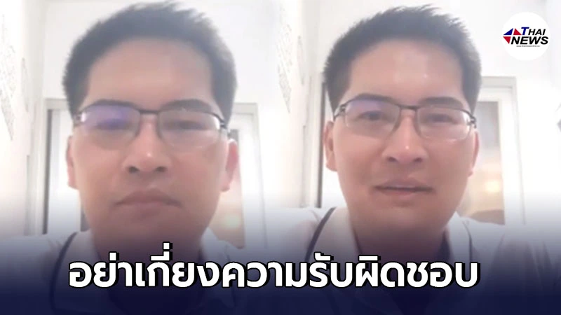 มงคลกิตติ์ สุขสินธารานนท์ จี้รัฐบาล เยียวยาคนไทยทุกคน 7,000 บาท