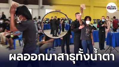 หนุ่มห้อยพระองค์เท่าฝ่ามือ พร้อมร่ายมนต์ก่อนลุกไปจับใบดำ - ใบแดง ผลออกมาสาธุทั้งน้ำตา