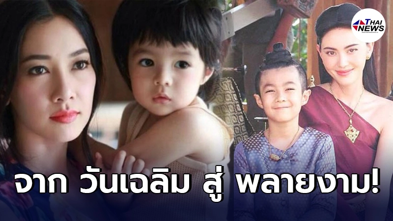 ส่องพัฒนาการ น้องเมลิค จาก วันเฉลิม ลูกแม่ลำยอง ทองเนื้อเก้า ส่องพัฒนาการ น้องเมลิค จาก วันเฉลิม ลูกแม่ลำยอง ทองเนื้อเก้า