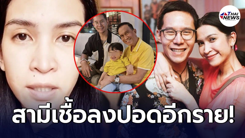อีฟ พุทธธิดา เผยอาการล่าสุดของสามี เชื้อลงปอดอีกรายตาม ต้อย เศรษฐา อีฟ พุทธธิดา เผยอาการล่าสุดของสามี เชื้อลงปอดอีกรายตาม ต้อย เศรษฐา