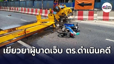 สั่งระงับโครงการก่อสร้างรถไฟฟ้าสายสีเหลือง เซ่นเครนร่วงทับจยย.บาดเจ็บ สั่งระงับโครงการก่อสร้างรถไฟฟ้าสายสีเหลือง เซ่นเครนร่วงทับจยย.บาดเจ็บ
