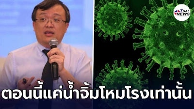 หมอธีระ เตือนโควิดพิษแรง สถานการณ์ปัจจุบันแค่น้ำจิ้ม ของจริงหนักกว่านี้แน่นอน หมอธีระ เตือนโควิดพิษแรง สถานการณ์ปัจจุบันแค่น้ำจิ้ม ของจริงหนักกว่านี้แน่นอน