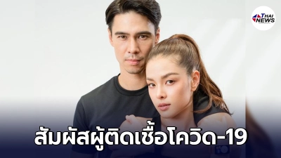 แมทธิว ดีน ประกาศด่วน ได้สัมผัสกับผู้ติดเชื้อโควิด-19 ล่าสุดกักตัวแล้ว