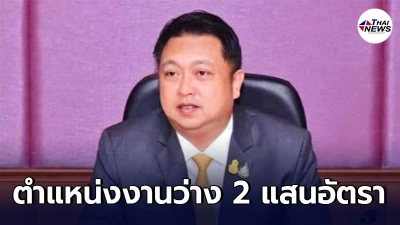 แรงงาน เตรียมตำแหน่งงานว่าง 2 แสนอัตรา รองรับคนว่างงานทั่วประเทศ แรงงาน เตรียมตำแหน่งงานว่าง 2 แสนอัตรา รองรับคนว่างงานทั่วประเทศ