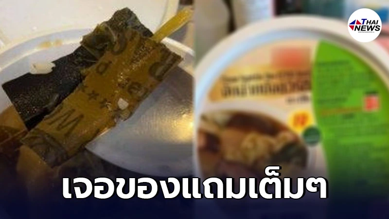 สาวกินมังฯ ซื้อต้มจับฉ่าย จากร้านสะดวกซื้อเจ้าดัง เจอกระดาษทรายเต็มๆ สาวกินมังฯ ซื้อต้มจับฉ่าย จากร้านสะดวกซื้อเจ้าดัง เจอกระดาษทรายเต็มๆ
