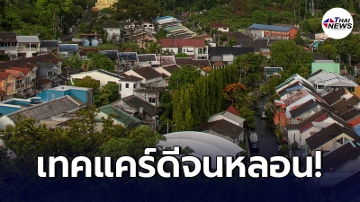 สาวย้ายบ้านมาอยู่ ตจว.สัปดาห์แรก เจอคนข้างบ้านดูแลเอาใจใส่มากเกินไป