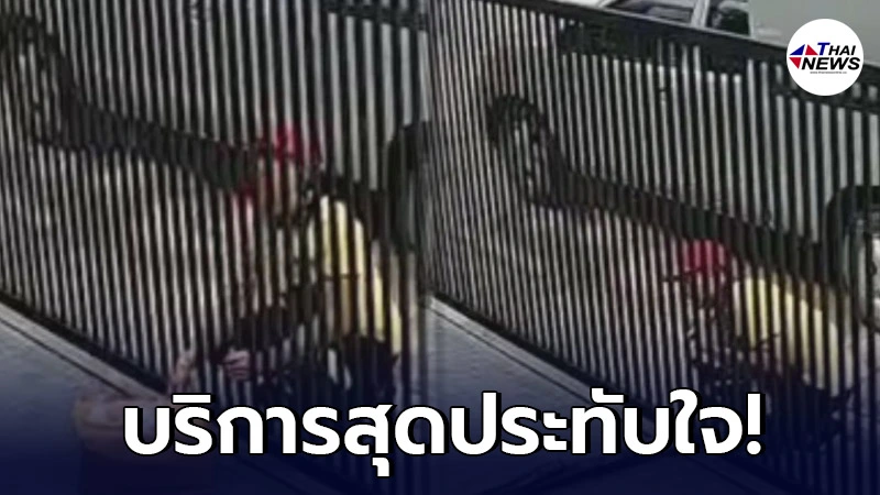 ชาวเน็ตชื่นชม "พนักงานส่งของ" ใช้ไม้ดันกล่องพัสดุเข้าชายคาบ้าน ชาวเน็ตชื่นชม "พนักงานส่งของ" ใช้ไม้ดันกล่องพัสดุเข้าชายคาบ้าน
