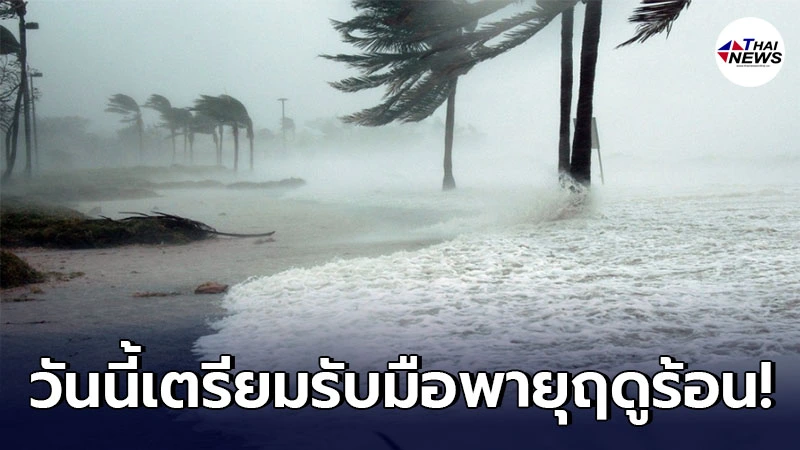 กรมอุตุนิยมวิทยา ประกาศเตือนภัย พายุฤดูร้อนบริเวณประเทศไทย (มีผลกระทบตั้งแต่วันที่ 3 - 6 เมษายน 2564)" ฉบับที่ 7 กรมอุตุนิยมวิทยา ประกาศเตือนภัย พายุฤดูร้อนบริเวณประเทศไทย (มีผลกระทบตั้งแต่วันที่ 3 - 6 เมษายน 2564)" ฉบับที่ 7